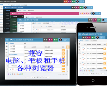 Java源码 JavaWeb开发框架 代码 SSH SSM OA ERP CRM Java项目