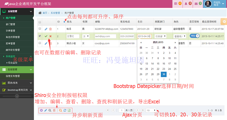 Java源码 JavaWeb开发框架 代码 SSH SSM OA ERP CRM Java项目