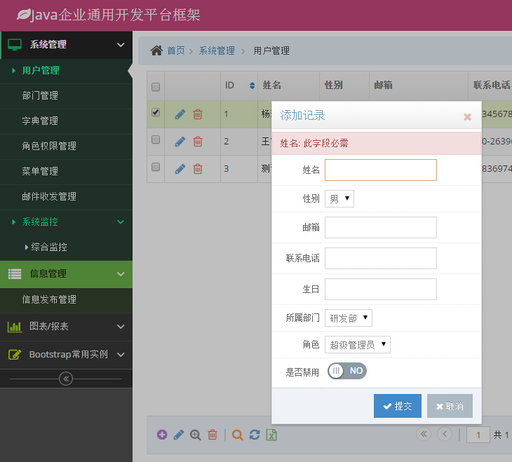 Java源码 JavaWeb开发框架 代码 SSH SSM OA ERP CRM Java项目