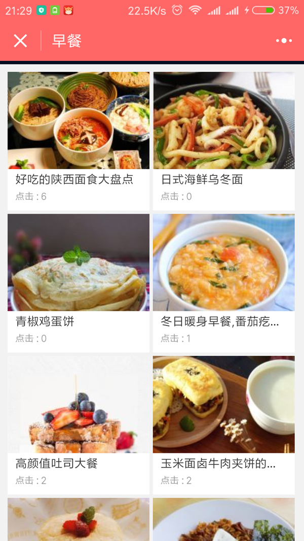 (限时特价)1W条数据 带后台 美食/新闻资讯小程序源码 微信小程序源码 小程序源码PHP