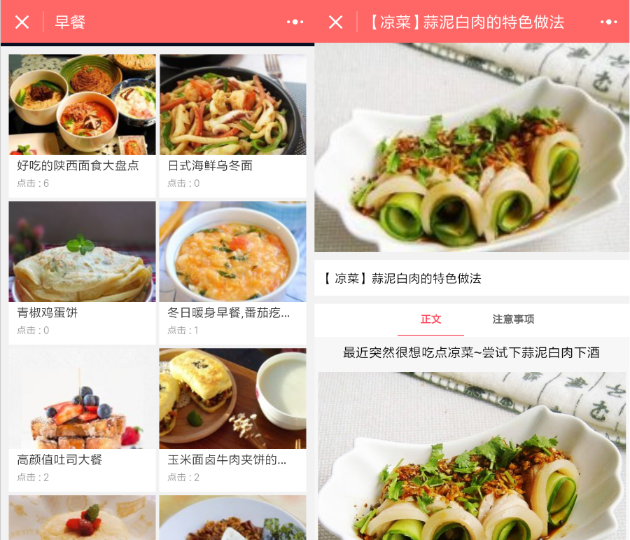 (限时特价)1W条数据 带后台 美食/新闻资讯小程序源码 微信小程序源码 小程序源码PHP