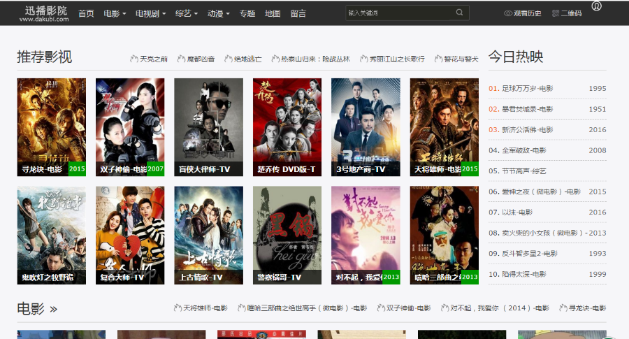 迅播影院,海洋cms电影源码,超强seo,收录快,排名快,上万电影数据支持PC端+ipad+手
