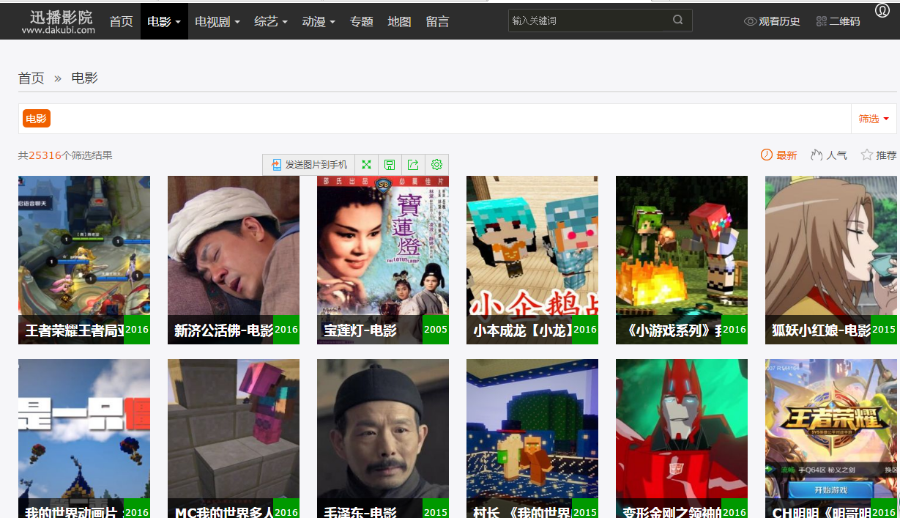 迅播影院,海洋cms电影源码,超强seo,收录快,排名快,上万电影数据支持PC端+ipad+手