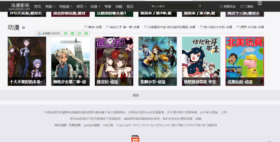 迅播影院,海洋cms电影源码,超强seo,收录快,排名快,上万电影数据支持PC端+ipad+手