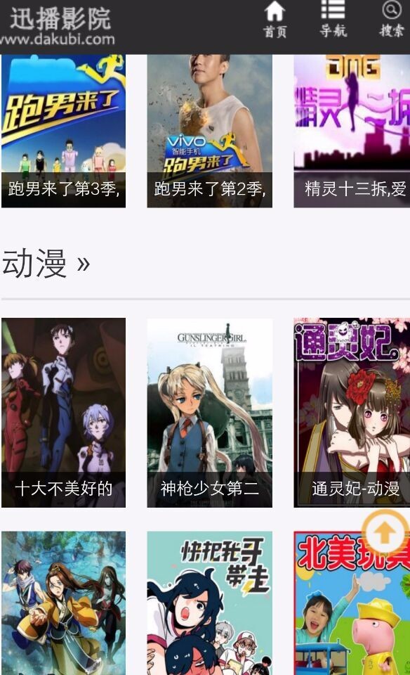迅播影院,海洋cms电影源码,超强seo,收录快,排名快,上万电影数据支持PC端+ipad+手