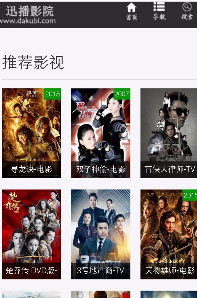 迅播影院,海洋cms电影源码,超强seo,收录快,排名快,上万电影数据支持PC端+ipad+手
