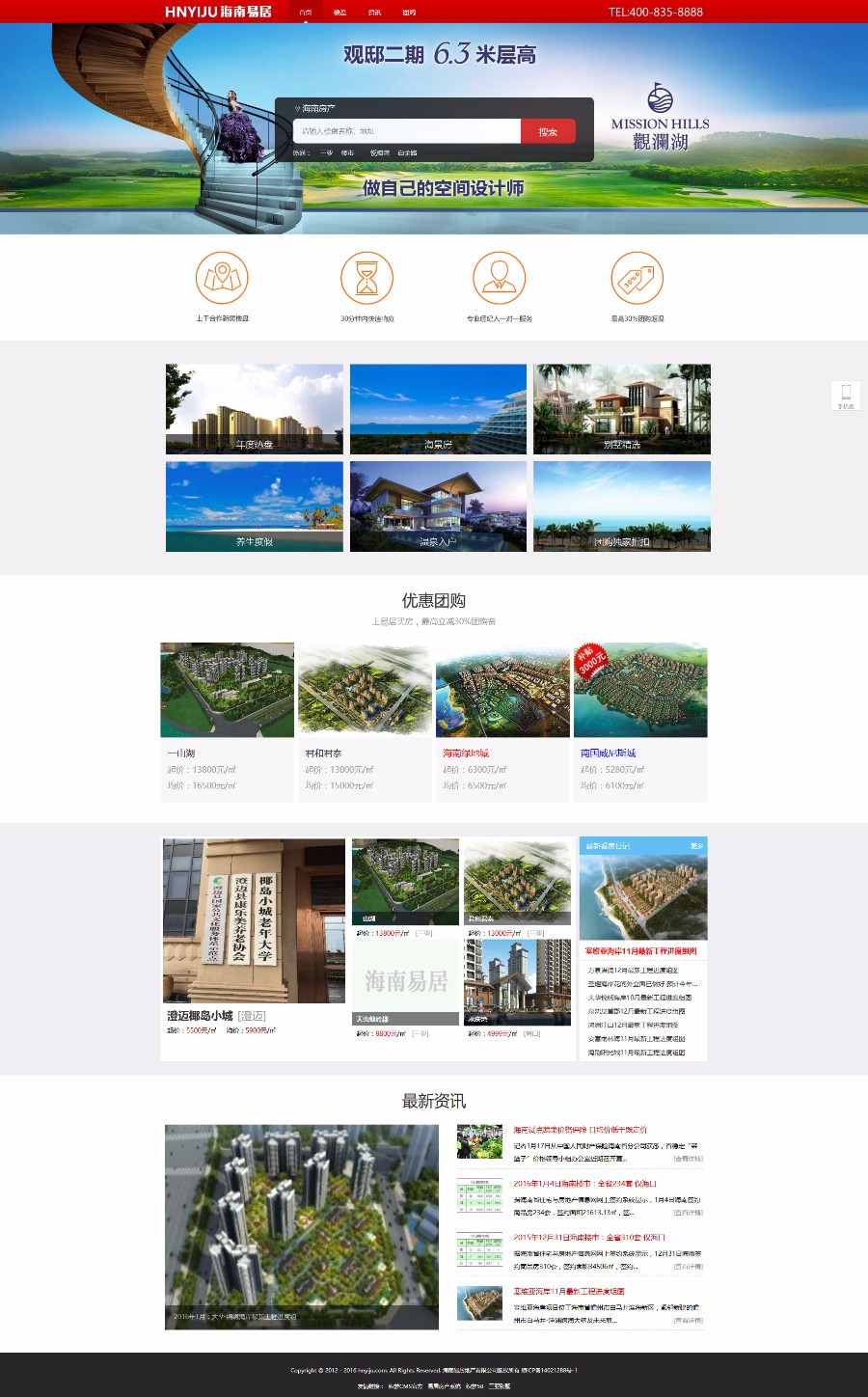 织梦内核房产系统房地产销售企业网站源码(带手机移动端)利于SEO优化安全完整版本