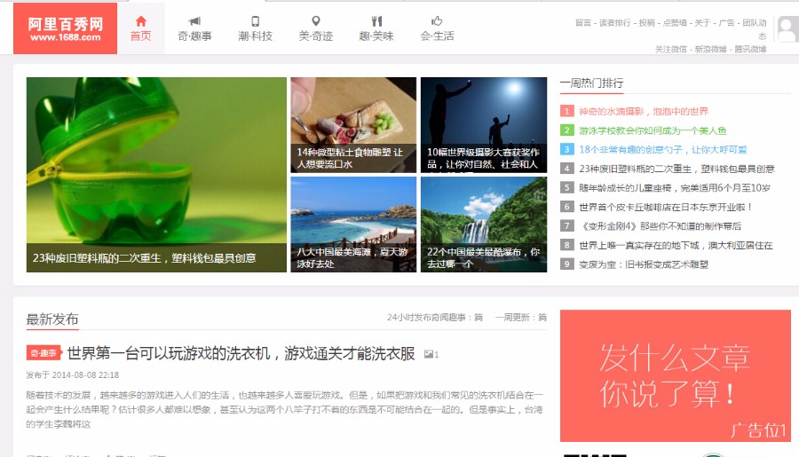 dedecms源码,织梦cms源码,仿阿里百秀网,文章源码,pc电脑端+手机自适应