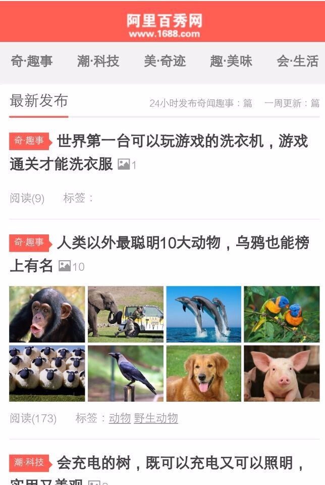 dedecms源码,织梦cms源码,仿阿里百秀网,文章源码,pc电脑端+手机自适应