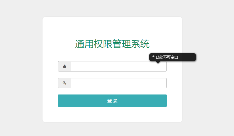 java权限系统 通用权限管理 权限系统框架 通用权限管理系统 springmvc,bootstrap,ssm