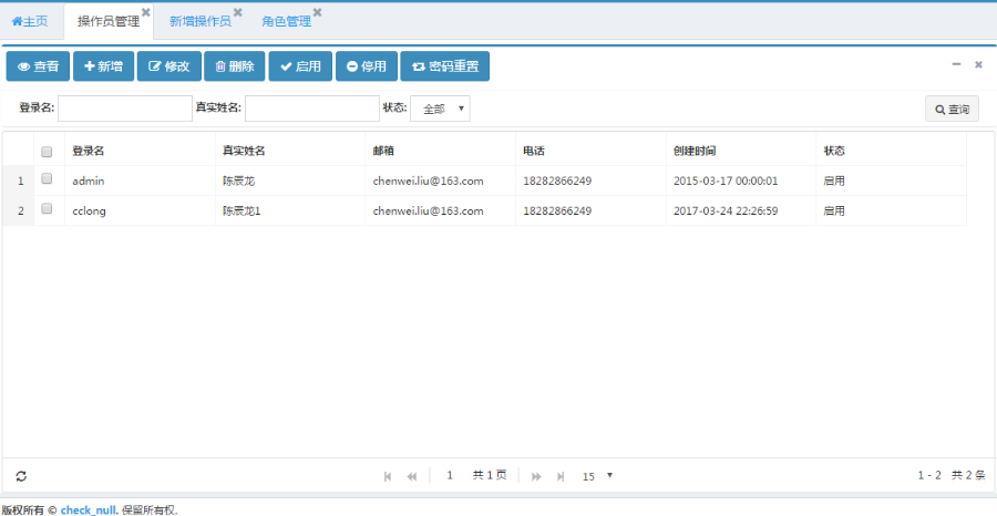 java权限系统 通用权限管理 权限系统框架 通用权限管理系统 springmvc,bootstrap,ssm