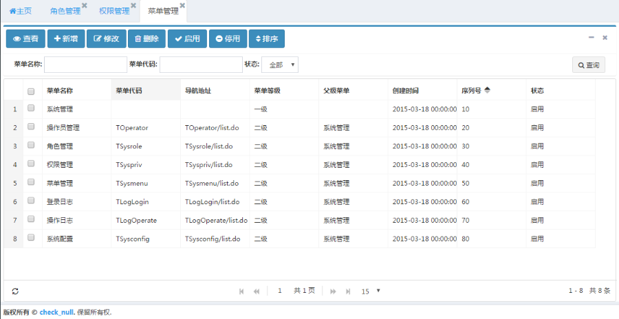 java权限系统 通用权限管理 权限系统框架 通用权限管理系统 springmvc,bootstrap,ssm