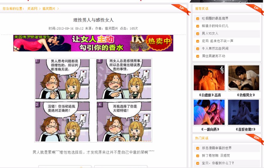 笑话大全源码,爆笑笑话源码,dedecms,织梦cms源码-含数据