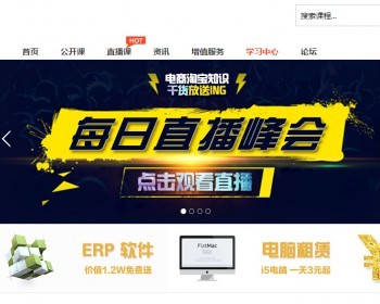 仿虎嗅商学院在线视频教育门户网站织梦模板，织梦cms源码,dedecms视频直播源码