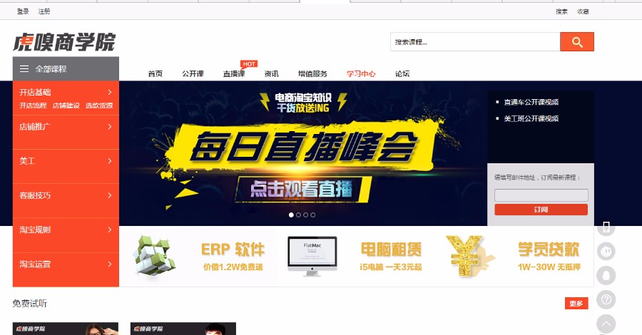 仿虎嗅商学院在线视频教育门户网站织梦模板,织梦cms源码,dedecms视频直播源码