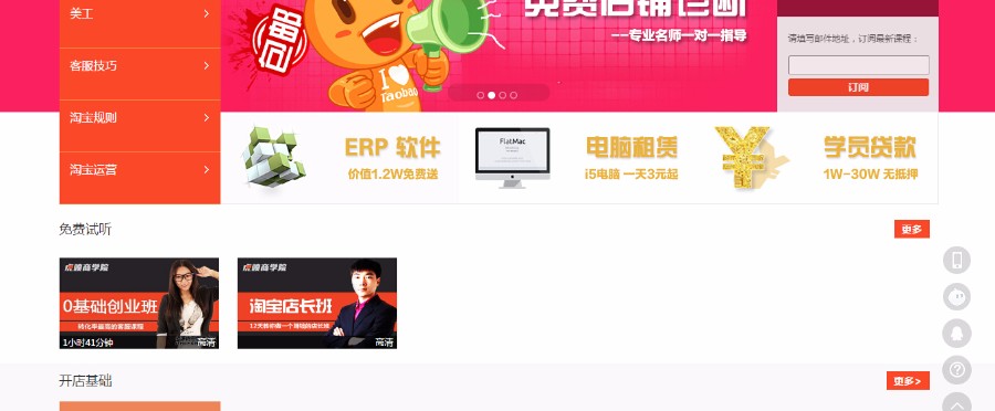 仿虎嗅商学院在线视频教育门户网站织梦模板,织梦cms源码,dedecms视频直播源码