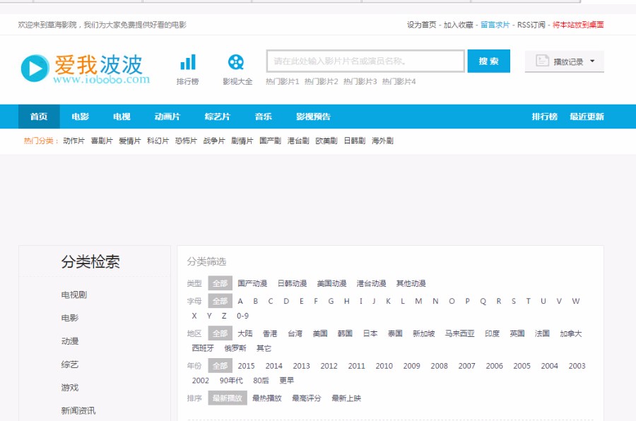 飞飞cms电影网站源码,含3万多资源数据,仿迅播影院模板,超强seo,收录快,排名快