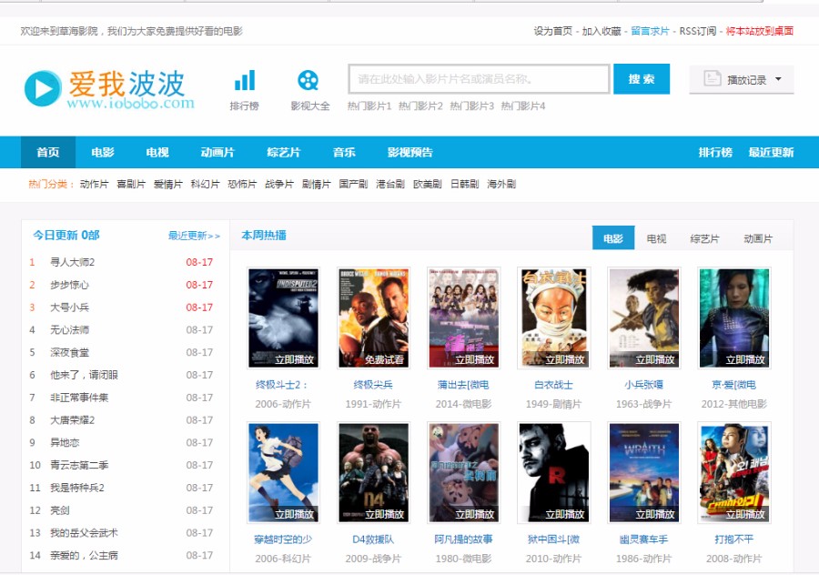 飞飞cms电影网站源码,含3万多资源数据,仿迅播影院模板,超强seo,收录快,排名快