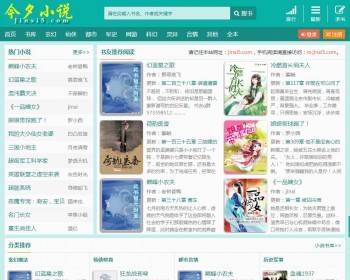 杰奇小说模版 杰奇深绿色模版 小说源码 杰奇手机模版 关关采集器