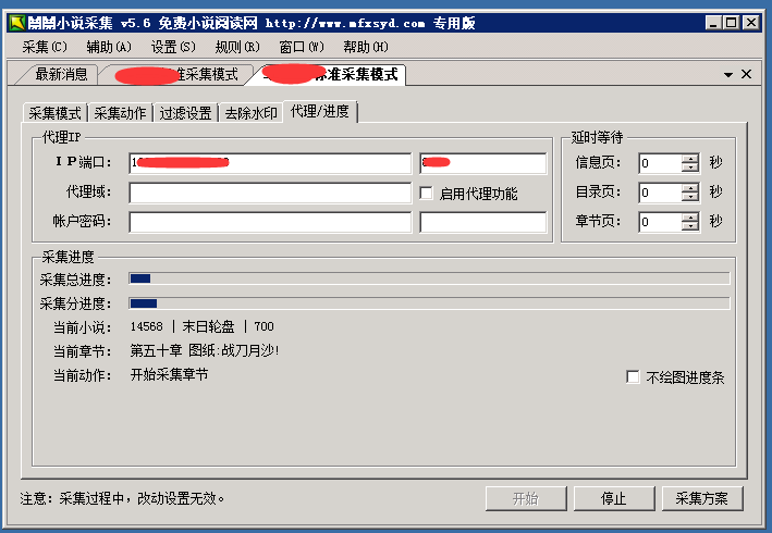 杰奇小说模版 杰奇深绿色模版 小说源码 杰奇手机模版 关关采集器