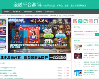 HTML5响应式个人博客网站源码 博客文章教程类网站模板 php源码