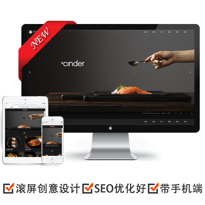 DEDE织梦源码 滚屏创意 餐饮美食整站模板网站企业建站 带手机版