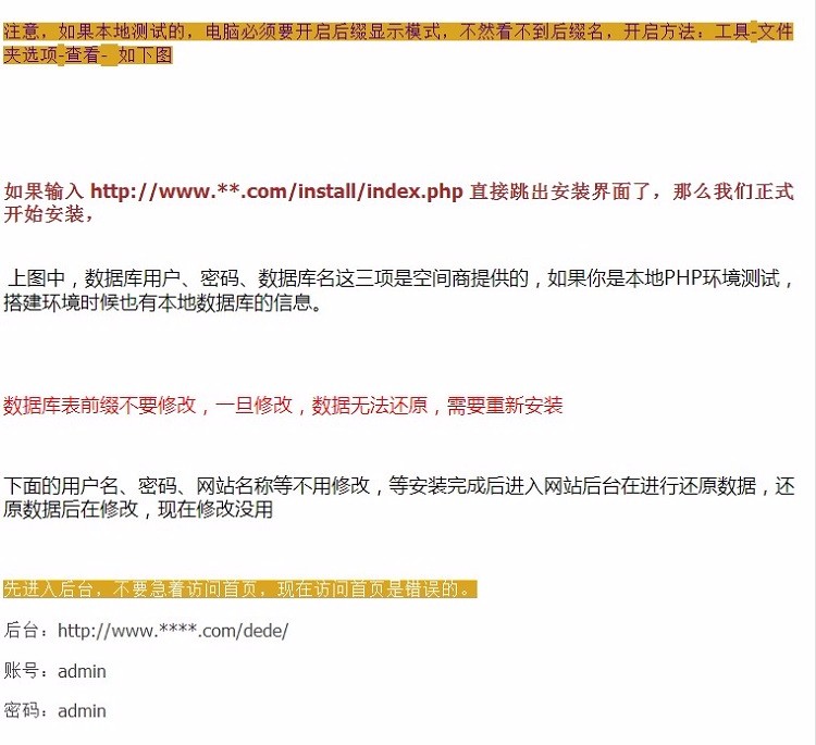 DEDE织梦源码 滚屏创意 餐饮美食整站模板网站企业建站 带手机版