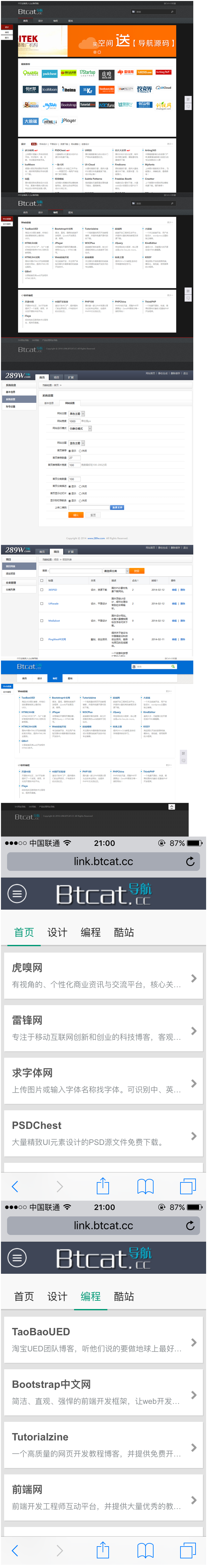 php个性网址导航源码,ThinkPHP网站导航源码,导航网站源码