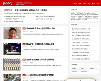 响应式博客新闻主题织梦dedecms模板（自适应手机端）