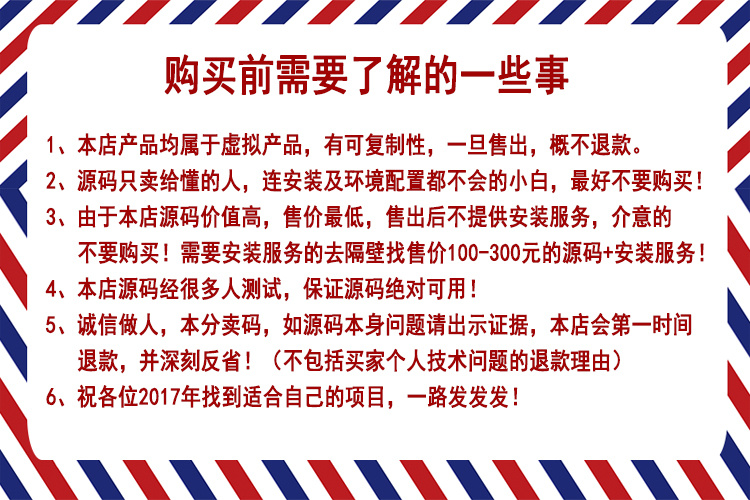 购买前需要了解的一些事.jpg