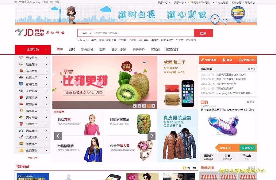 （限时特价）java源城源码电商源码b2b2c 多商户电商源码PC版+手机wap版
