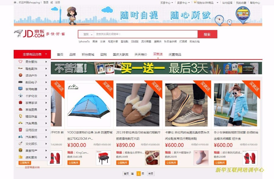（限时特价）java源城源码电商源码b2b2c 多商户电商源码PC版+手机wap版