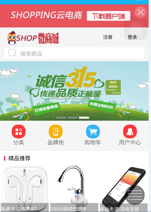 （限时特价）java源城源码电商源码b2b2c 多商户电商源码PC版+手机wap版