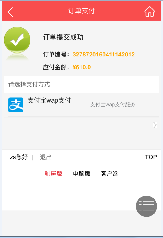 （限时特价）java源城源码电商源码b2b2c 多商户电商源码PC版+手机wap版