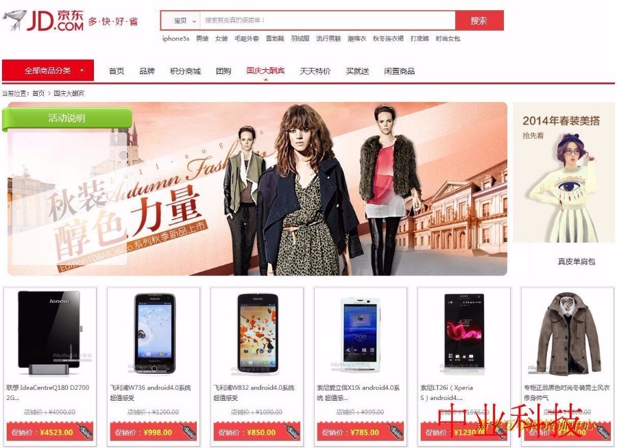 （限时特价）java源城源码电商源码b2b2c 多商户电商源码PC版+手机wap版