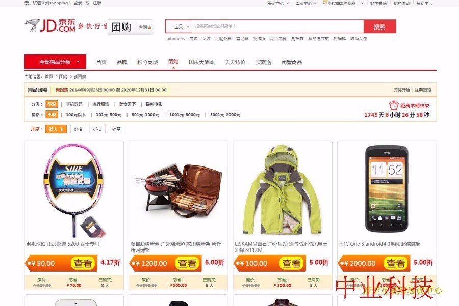 （限时特价）java源城源码电商源码b2b2c 多商户电商源码PC版+手机wap版