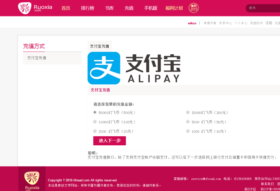 杰奇2.2专业版仿若夏小说网,手机WAP端+PC端+关关采集器(送采集规则),适合女性小说