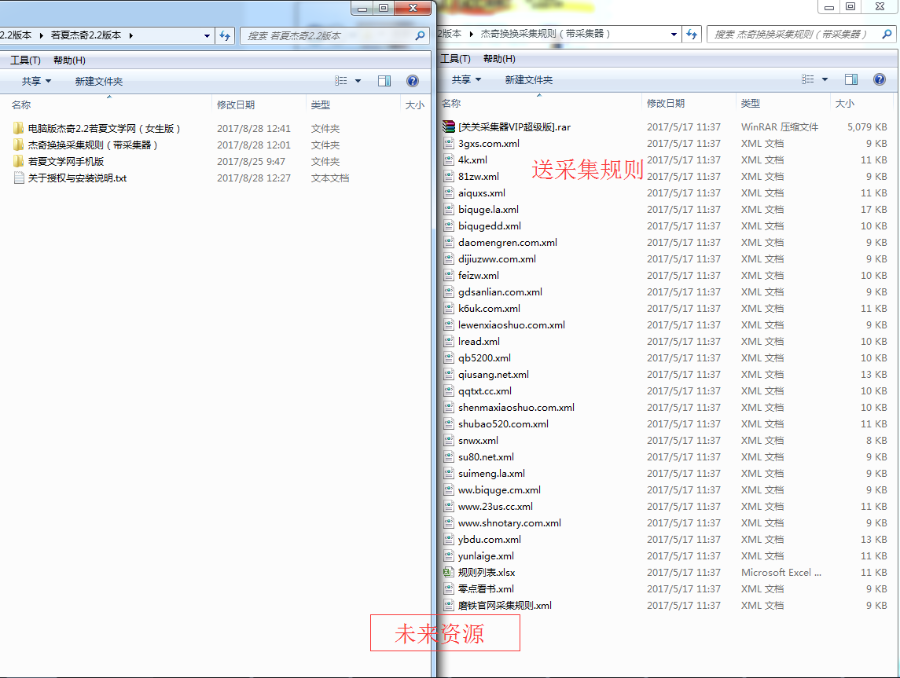 杰奇2.2专业版仿若夏小说网,手机WAP端+PC端+关关采集器(送采集规则),适合女性小说