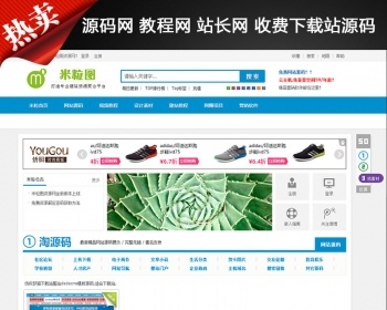 帝国cms7.2模板制作站长教程资源网虚拟货源网收费下载网站源码