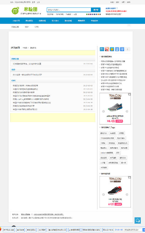 帝国cms7.2模板制作站长教程资源网虚拟货源网收费下载网站源码