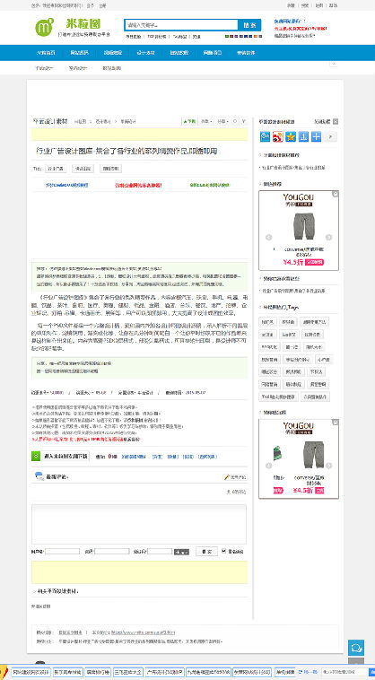 帝国cms7.2模板制作站长教程资源网虚拟货源网收费下载网站源码