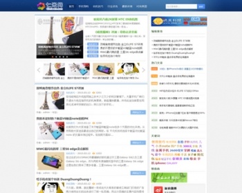 “微”门户风格 精致蓝色小清新织梦模板 带手机wap