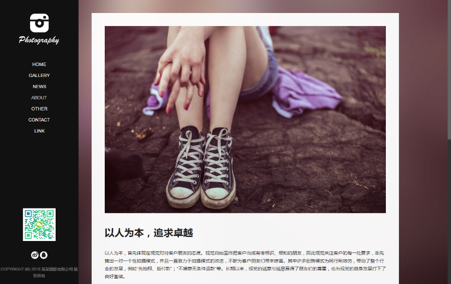 dedecms响应式HTML5户外景色摄影类网站织梦模板带演示数据,pc+手机可做图片摄影站