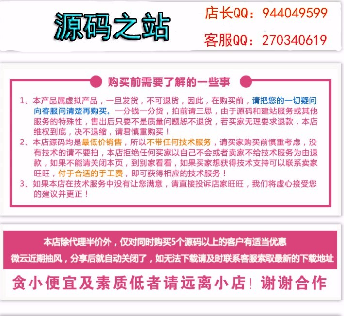 (豪华增强版)ECSHOP模板 宽屏服装商城源码 ecshop服装网站商城模板