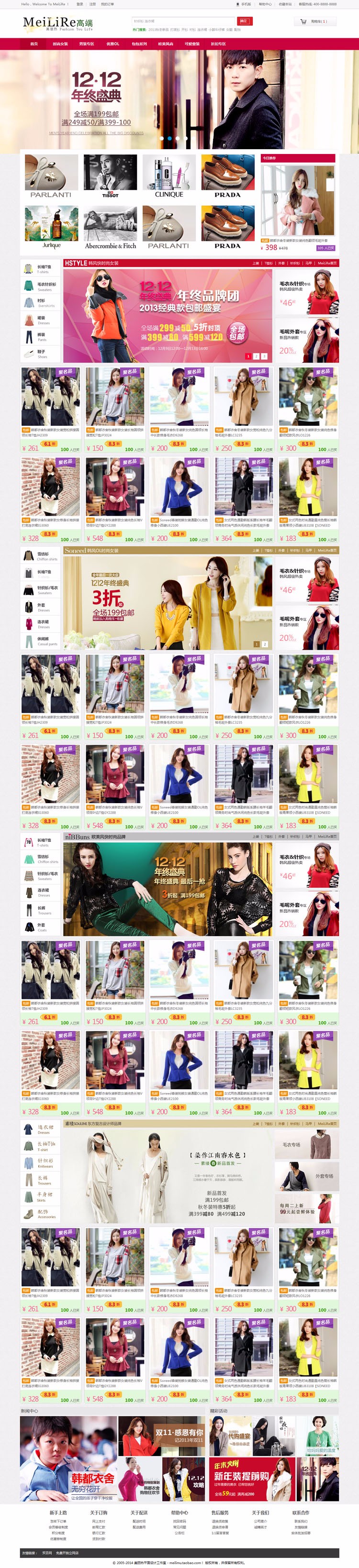 (豪华增强版)ECSHOP模板 宽屏服装商城源码 ecshop服装网站商城模板