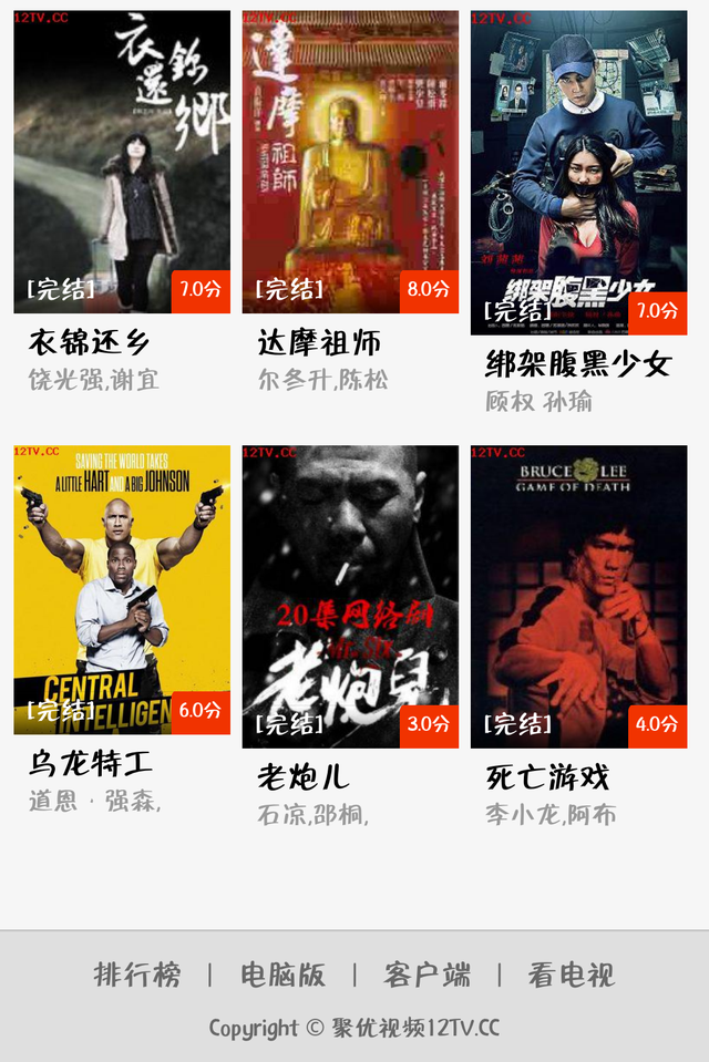 聚优视频手机版模板-苹果cms手机模板,赠送:播放地址