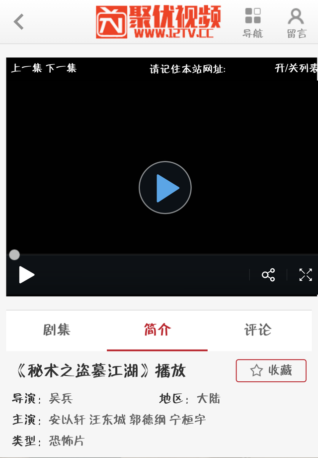 聚优视频手机版模板-苹果cms手机模板,赠送:播放地址