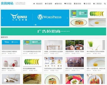 HTML5织梦大气图片展示模板个人博客响应式整站源码