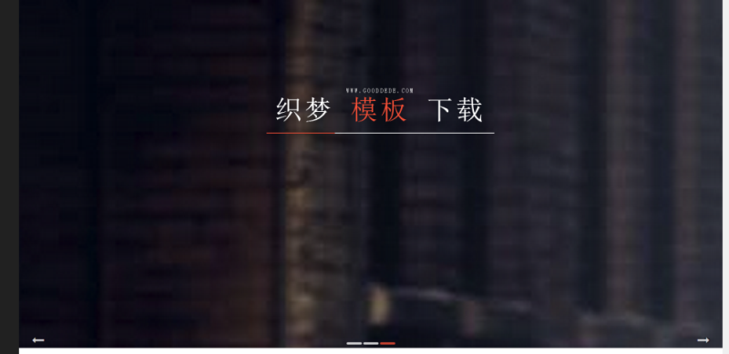 自适应侧边导航多色工作室整响应式dedecms模板