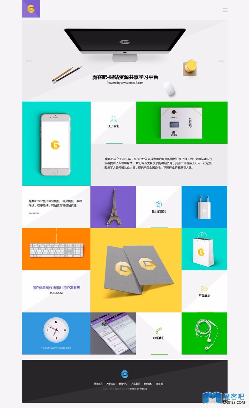 漂亮优雅WIN8卡片风格Dede模板